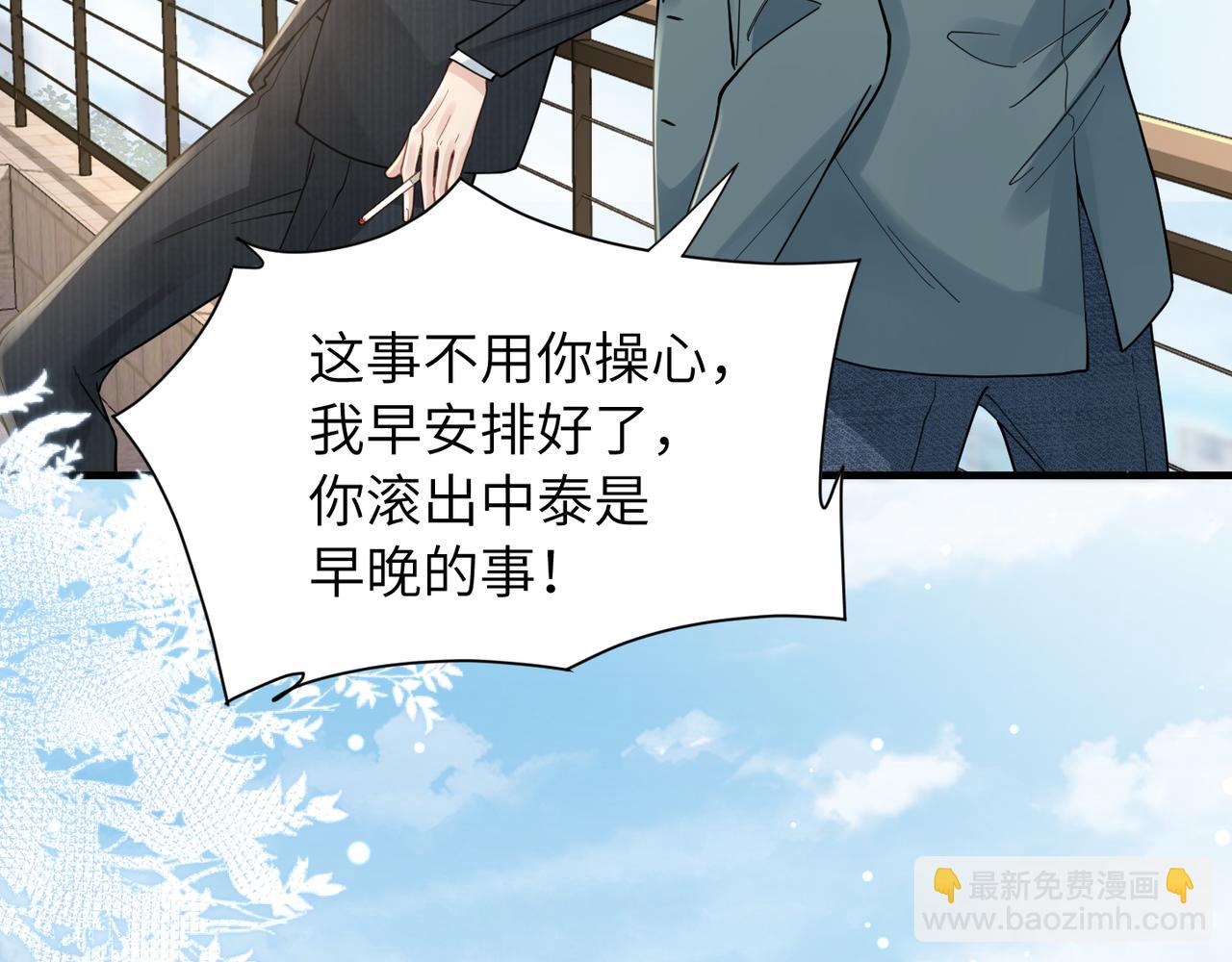 第40话 教你搞垮我73