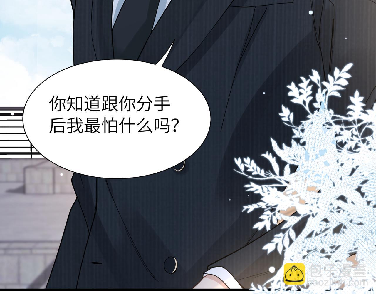 第40话 教你搞垮我75