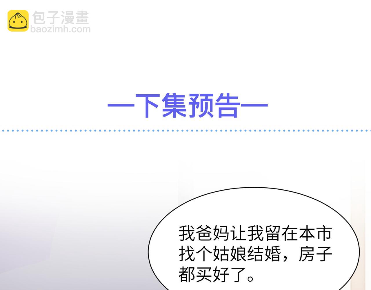 第40话 教你搞垮我77