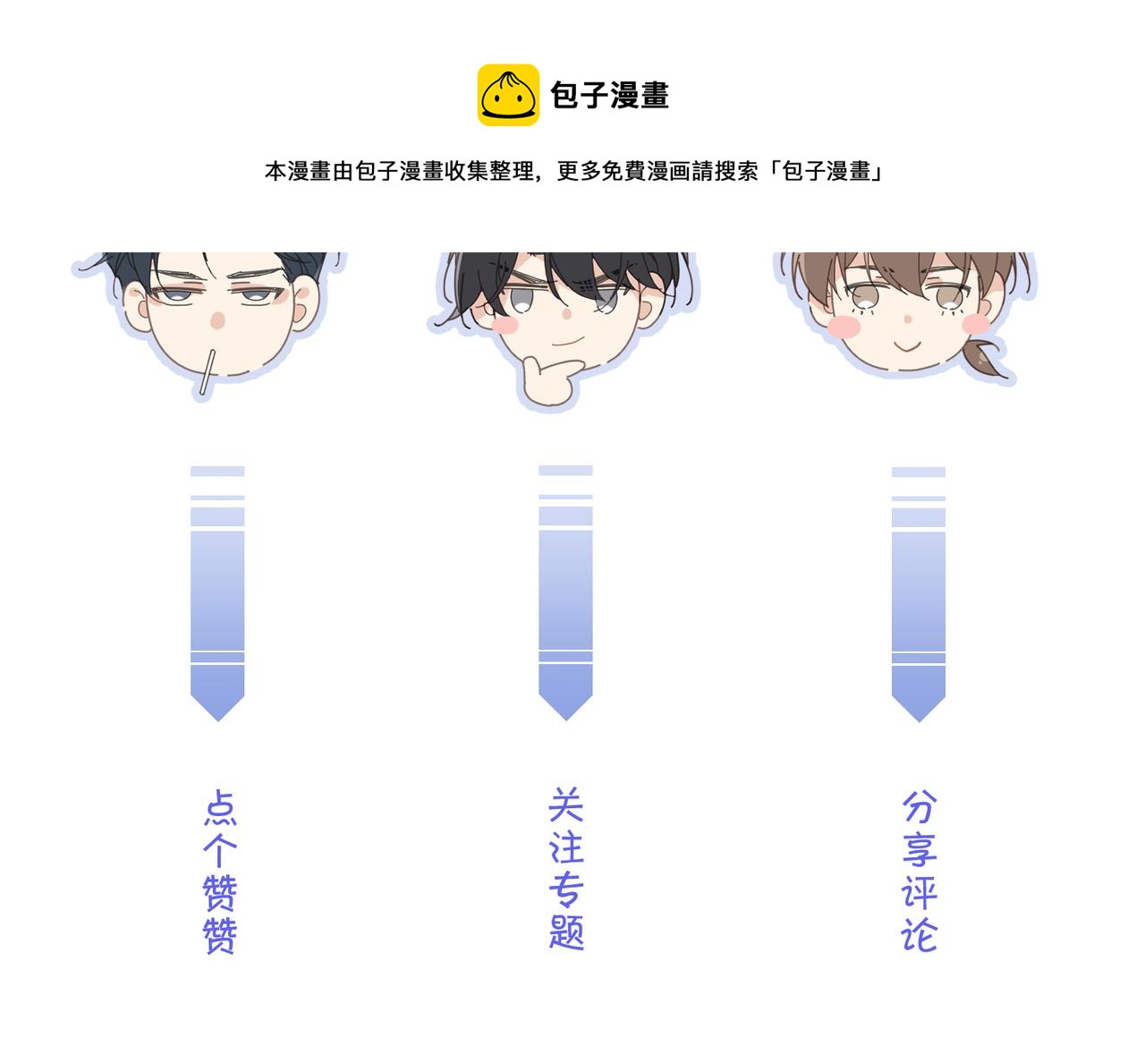 第40话 教你搞垮我84