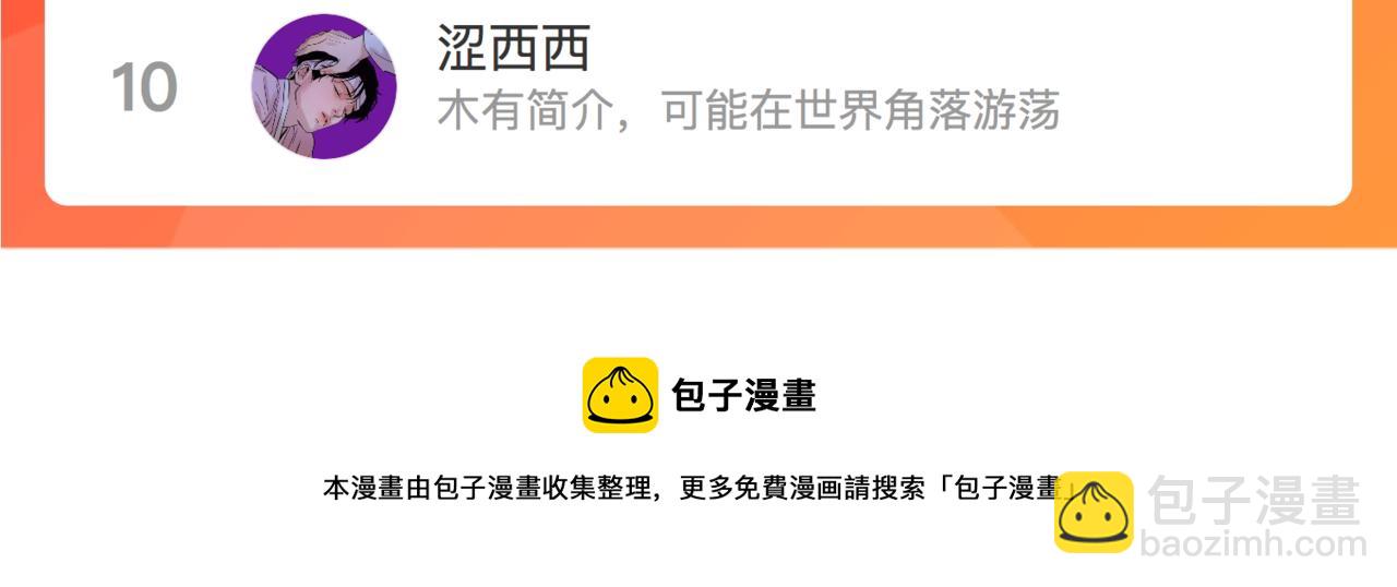 第40话 教你搞垮我87
