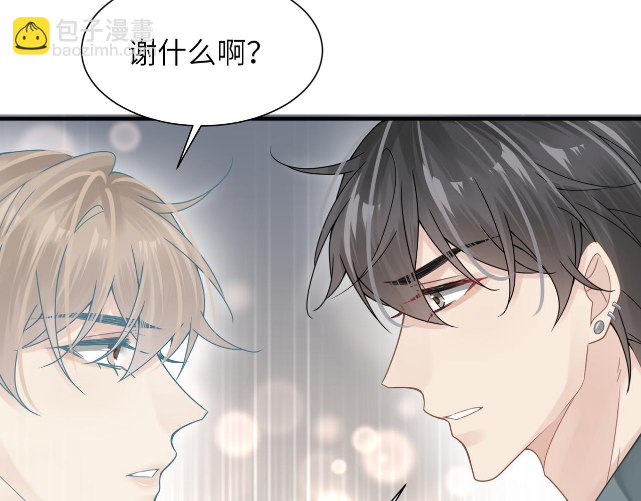第42话 出轨你就死定了11