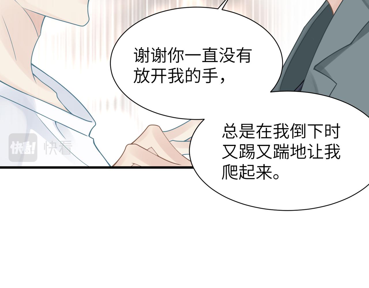 第42话 出轨你就死定了12