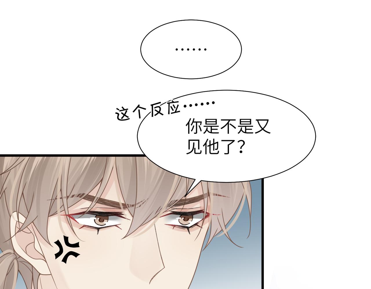 第42话 出轨你就死定了14