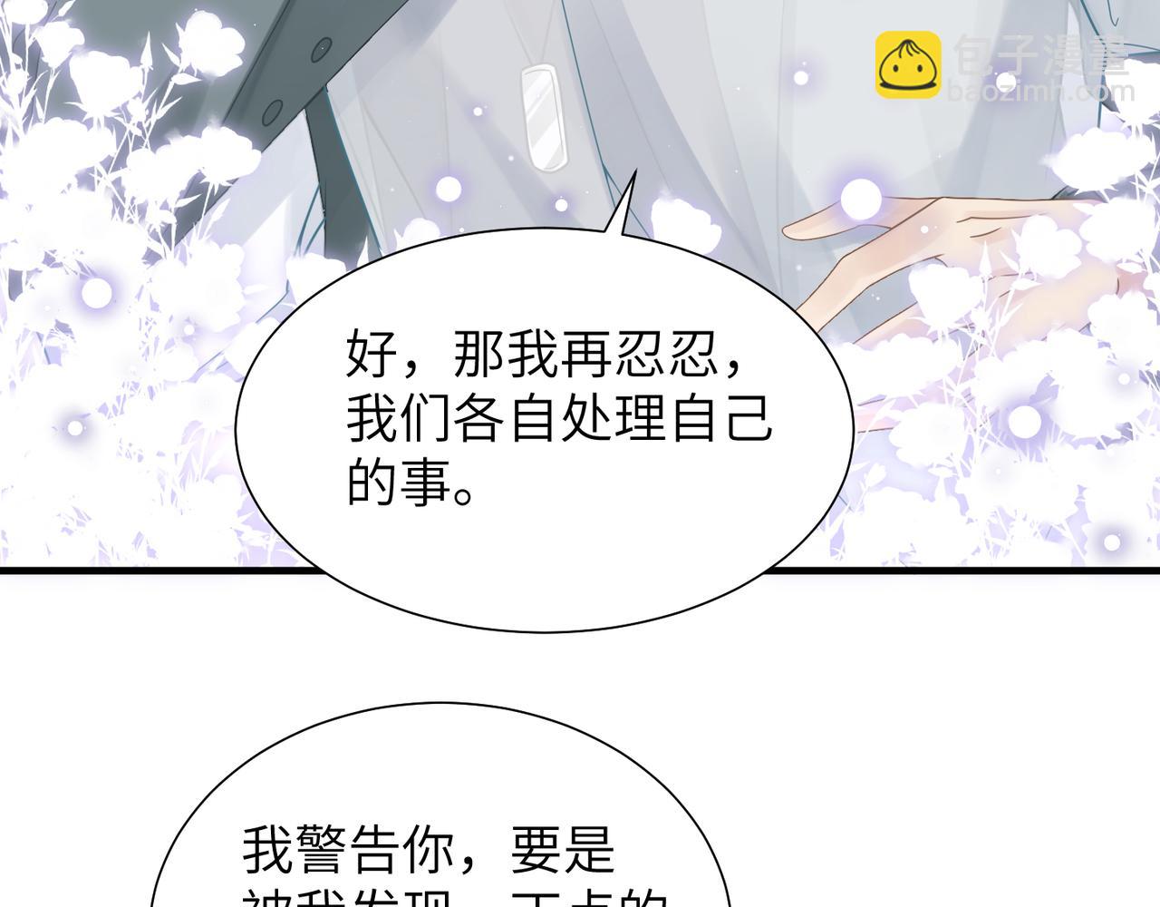 第42话 出轨你就死定了19