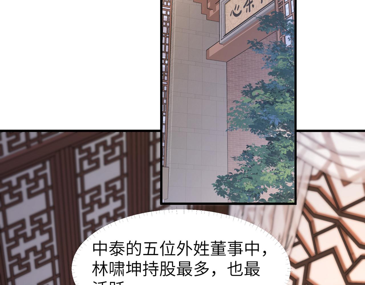 第42话 出轨你就死定了34