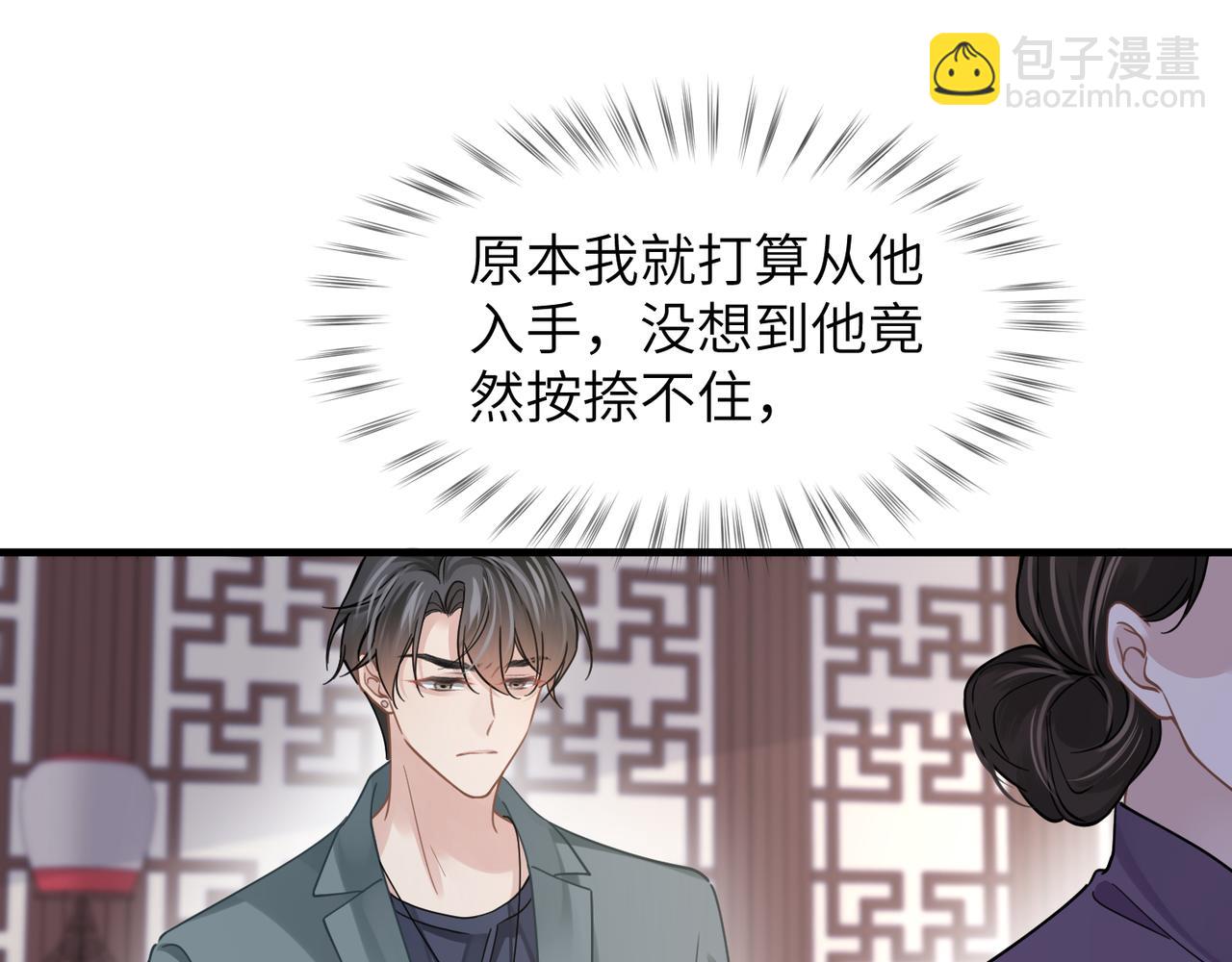 第42话 出轨你就死定了37