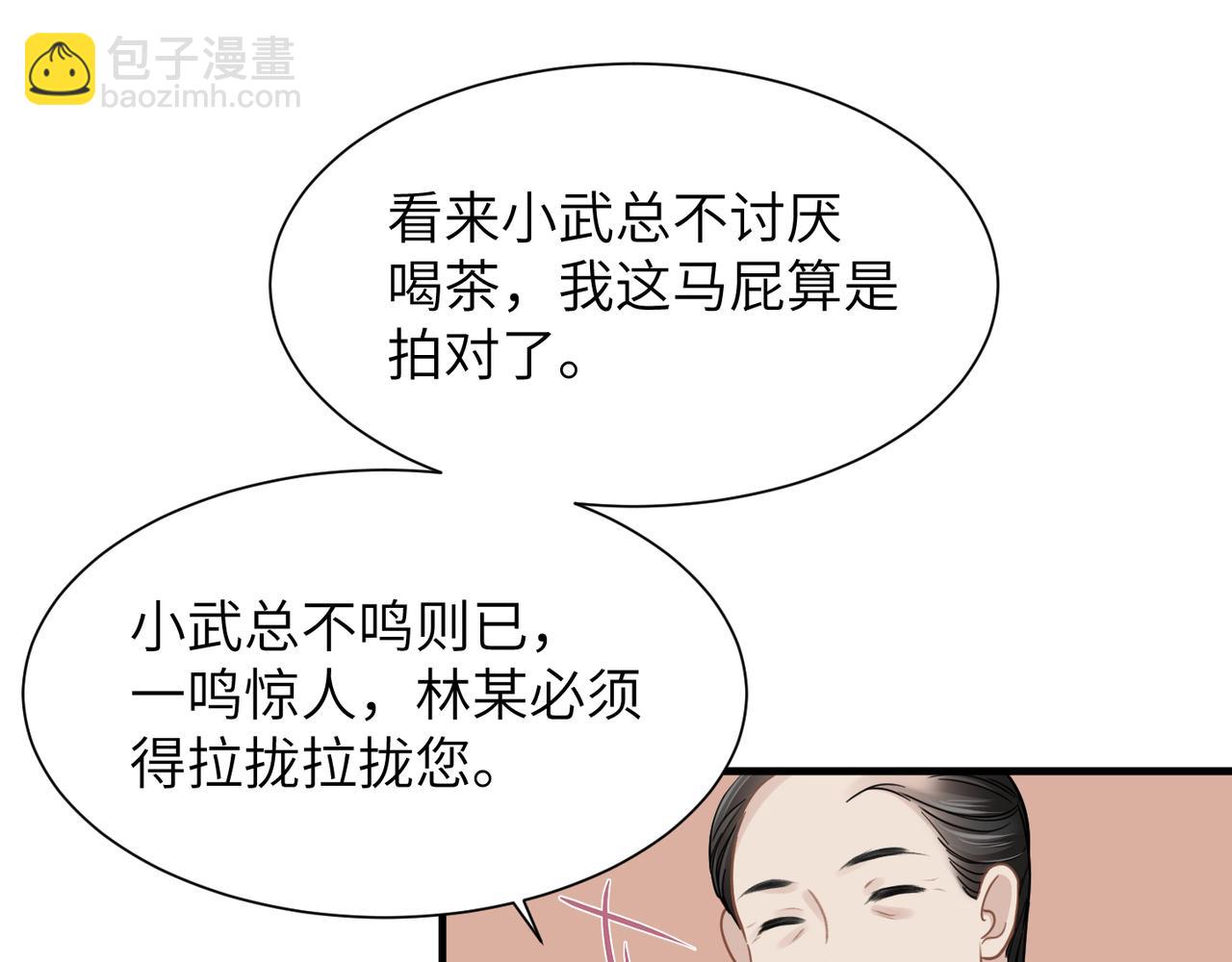 第42话 出轨你就死定了45