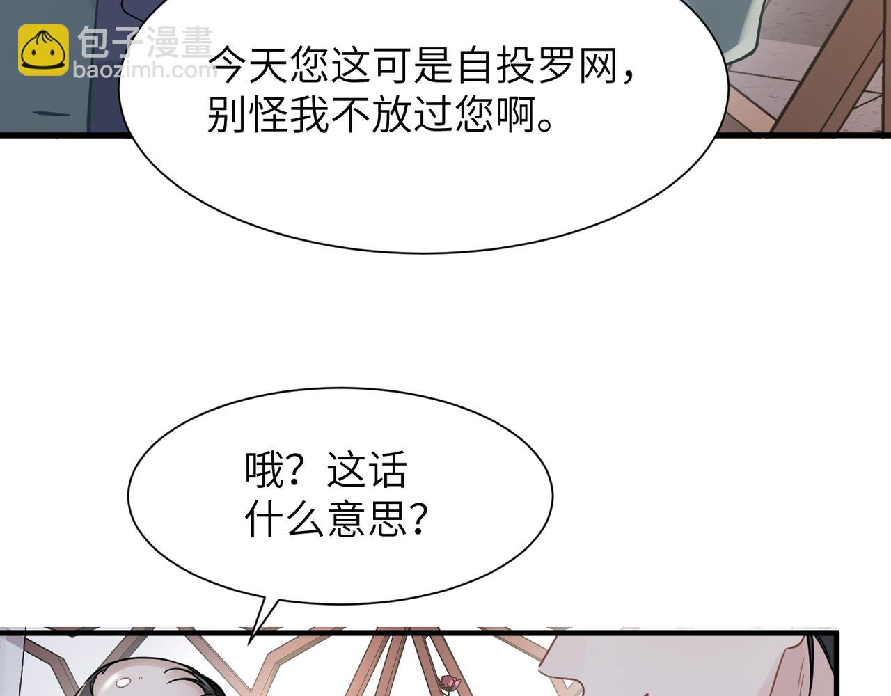 第42话 出轨你就死定了53