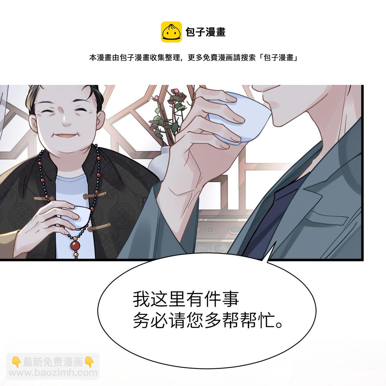 第42话 出轨你就死定了54