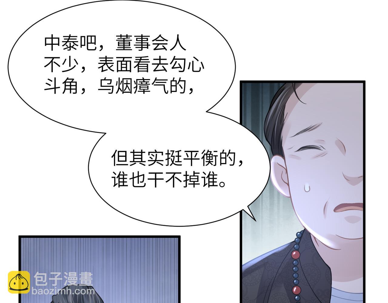第42话 出轨你就死定了60