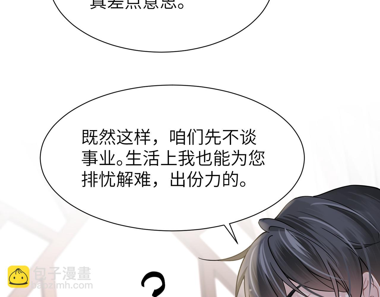 第42话 出轨你就死定了62