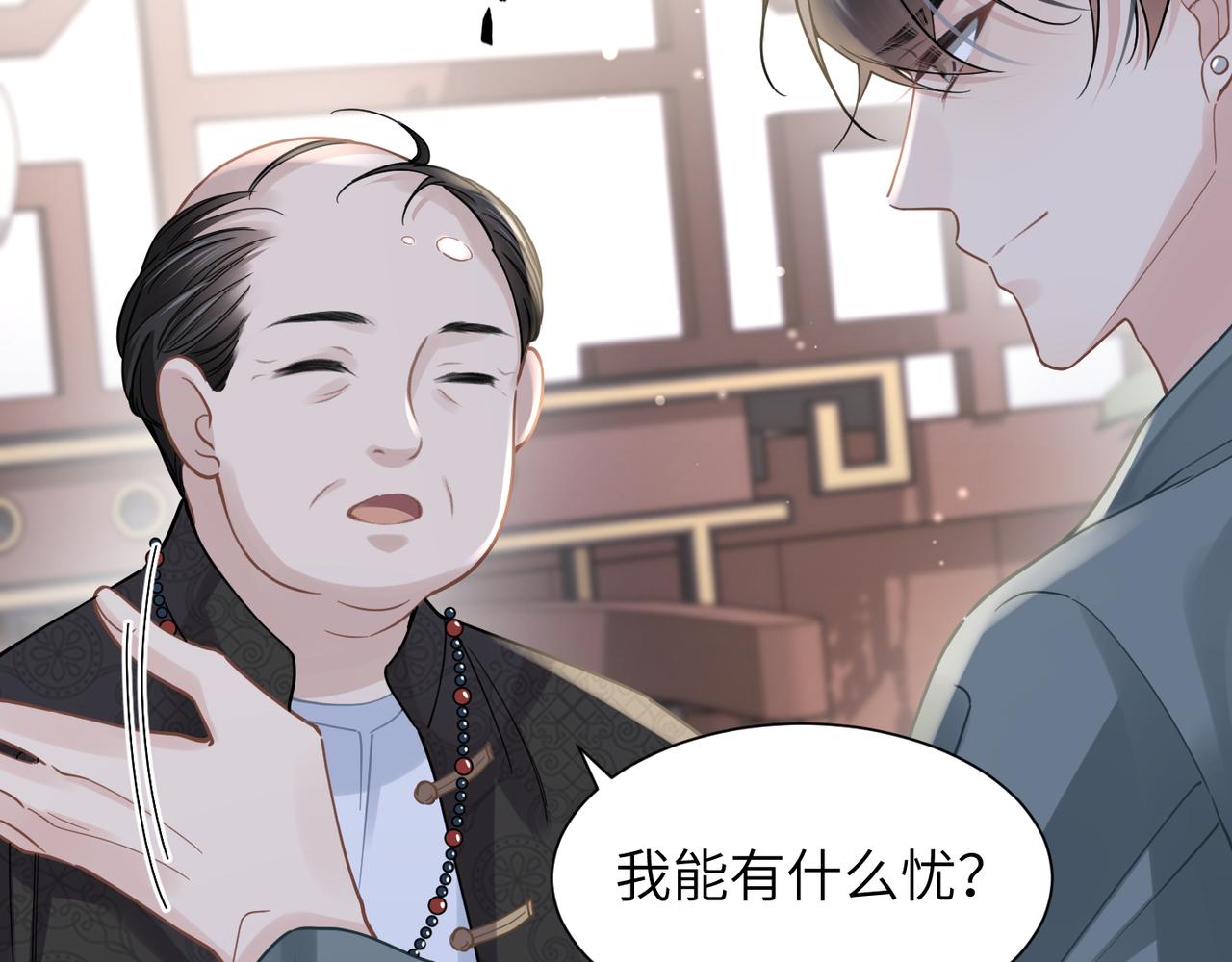 第42话 出轨你就死定了63