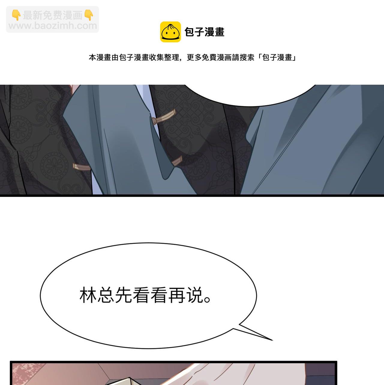 第42话 出轨你就死定了64
