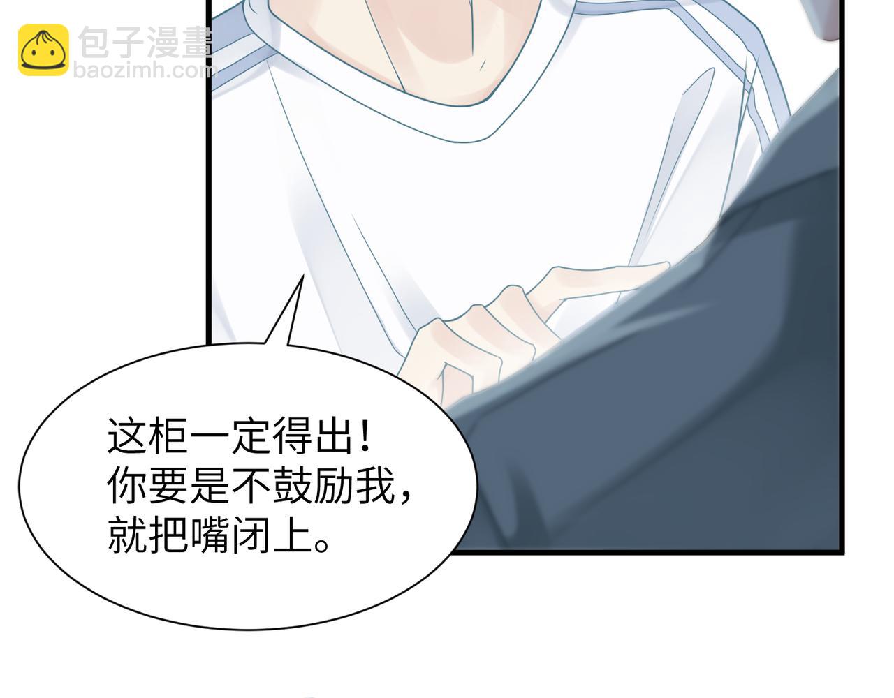 第42话 出轨你就死定了7