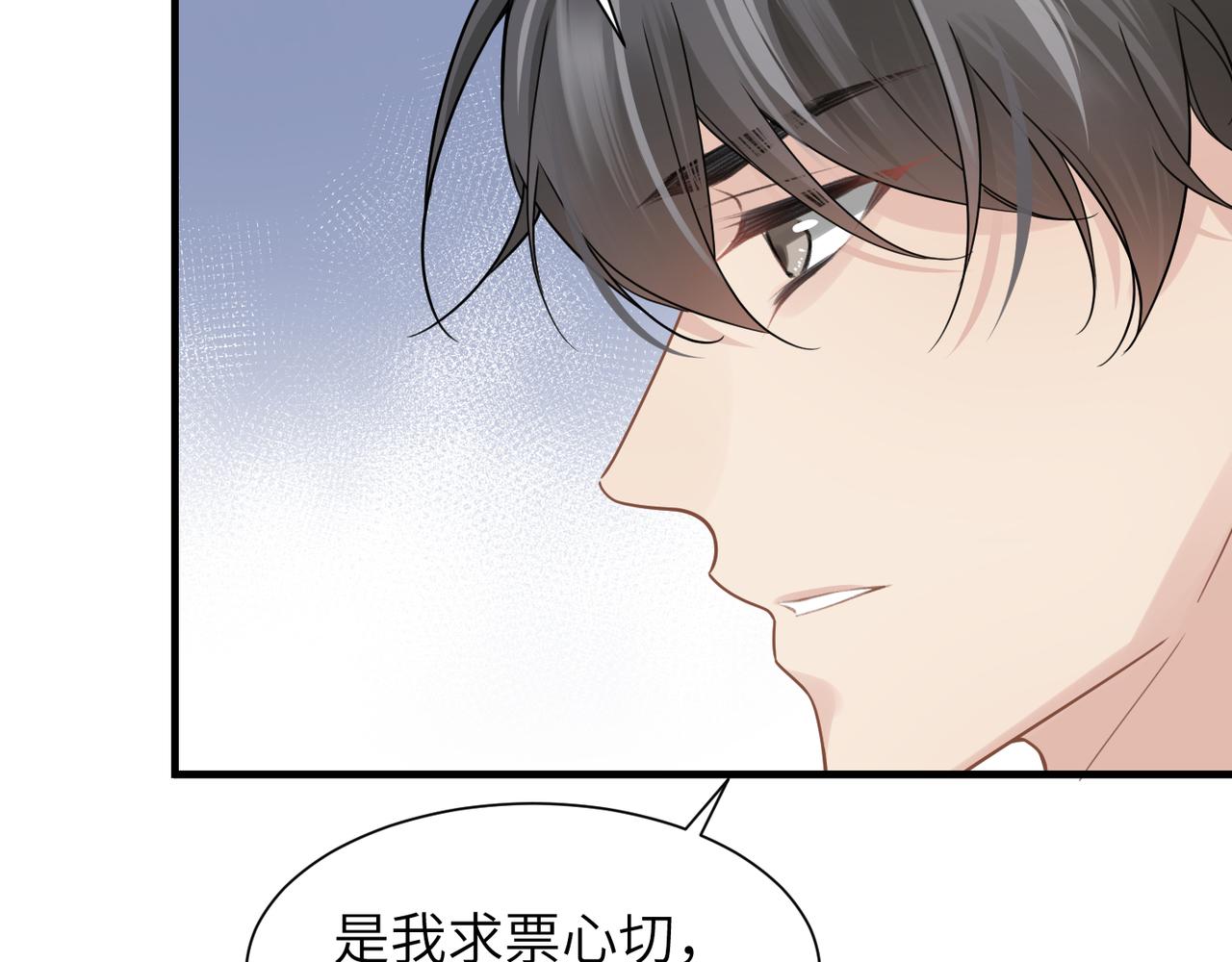 第42话 出轨你就死定了73