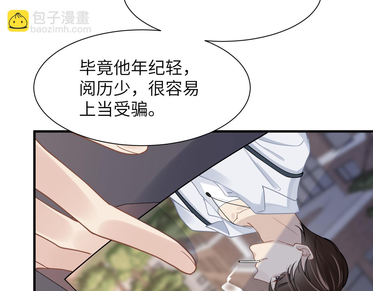 第42话 出轨你就死定了76