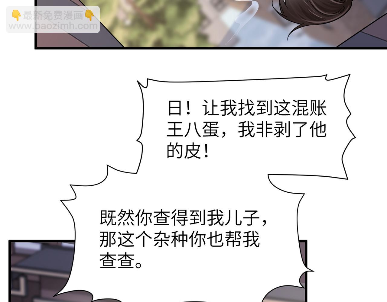 第42话 出轨你就死定了77