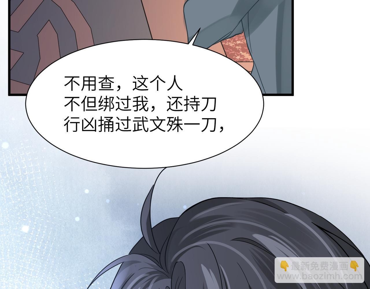 第42话 出轨你就死定了79