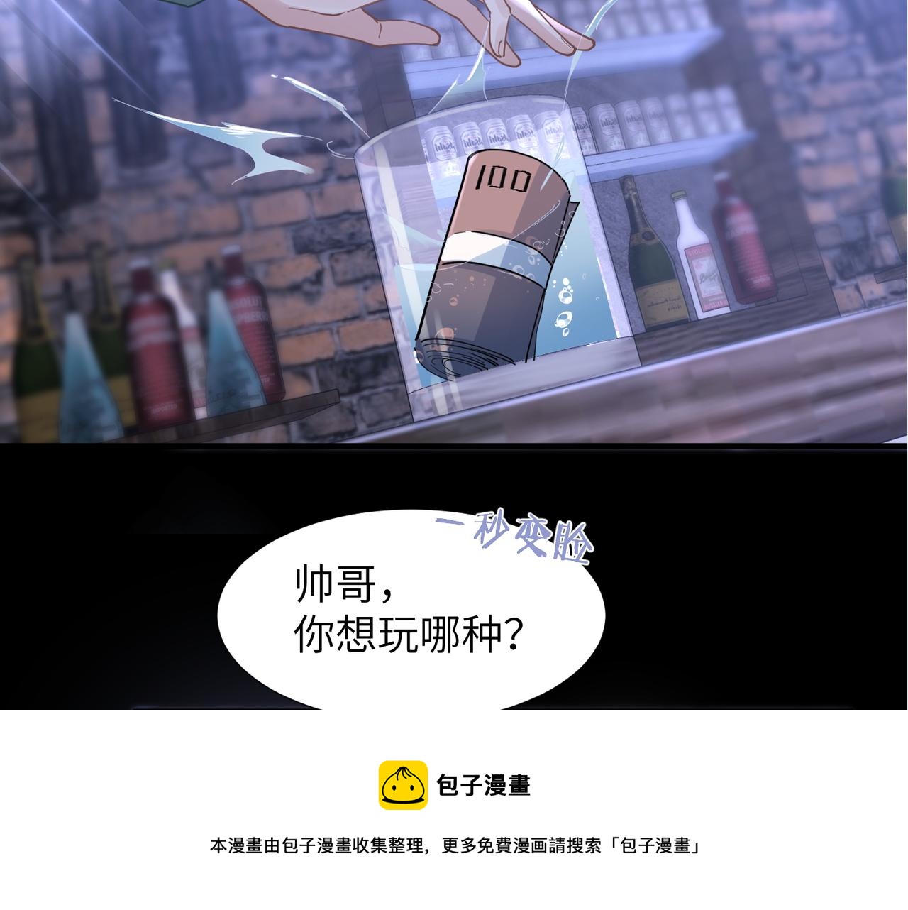 第42话 出轨你就死定了84