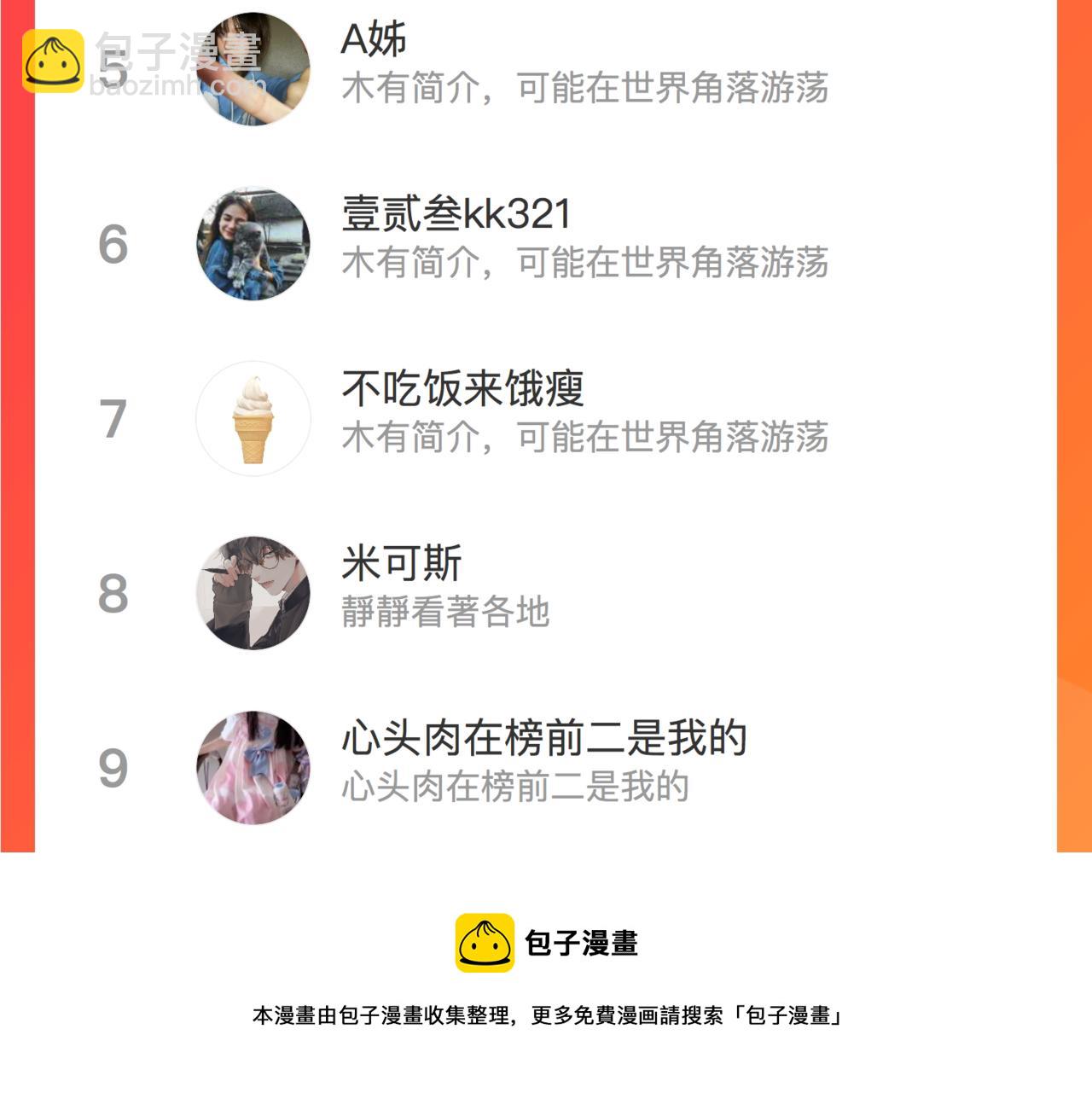 第42话 出轨你就死定了94