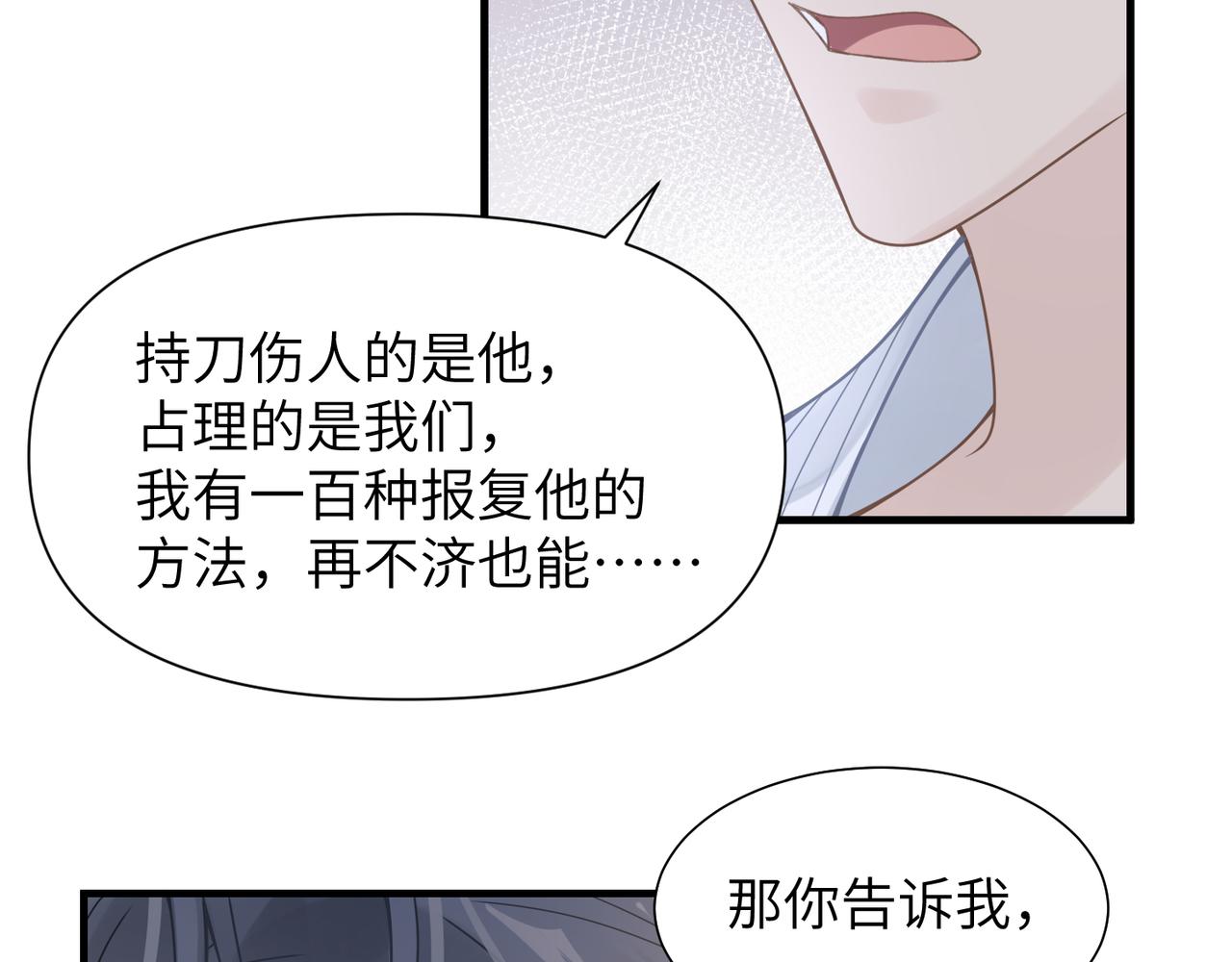 第44话 期待回应36