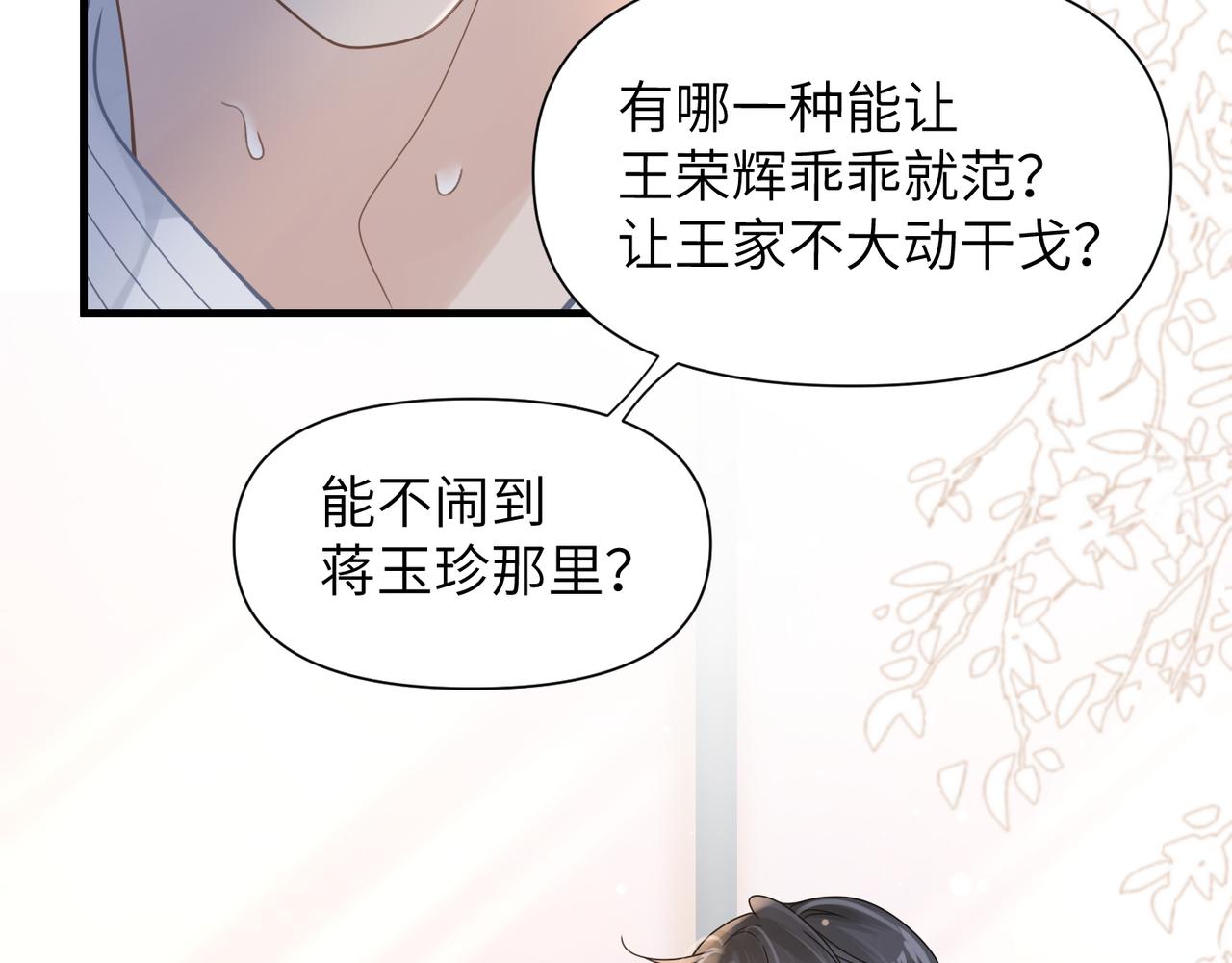 第44话 期待回应38