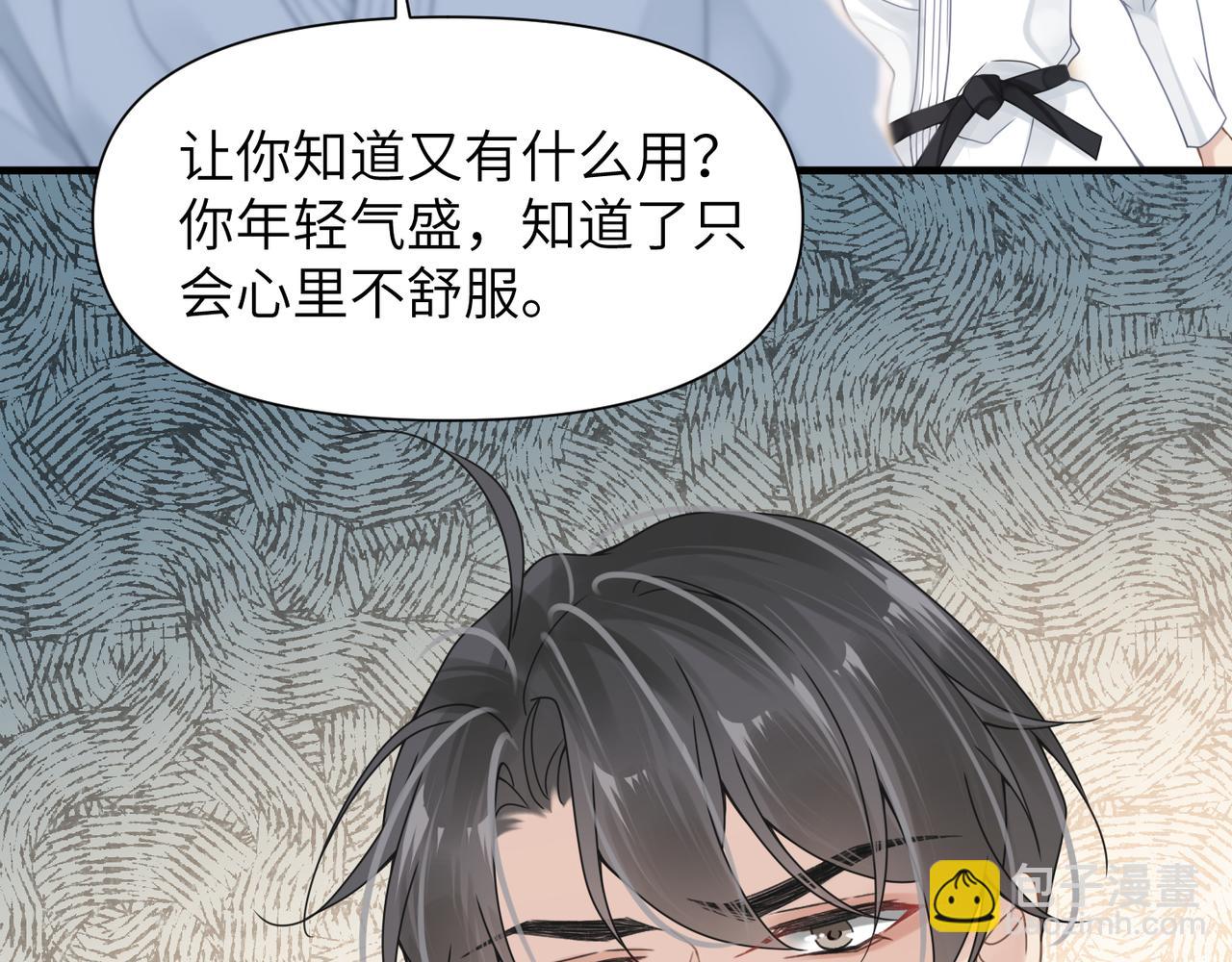 第44话 期待回应43