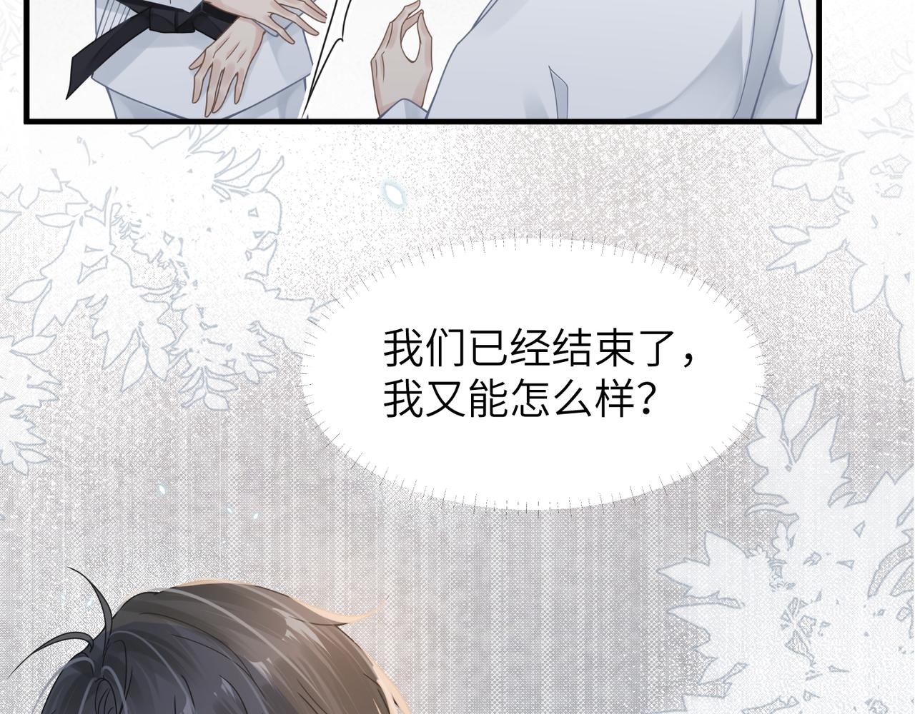第44话 期待回应63
