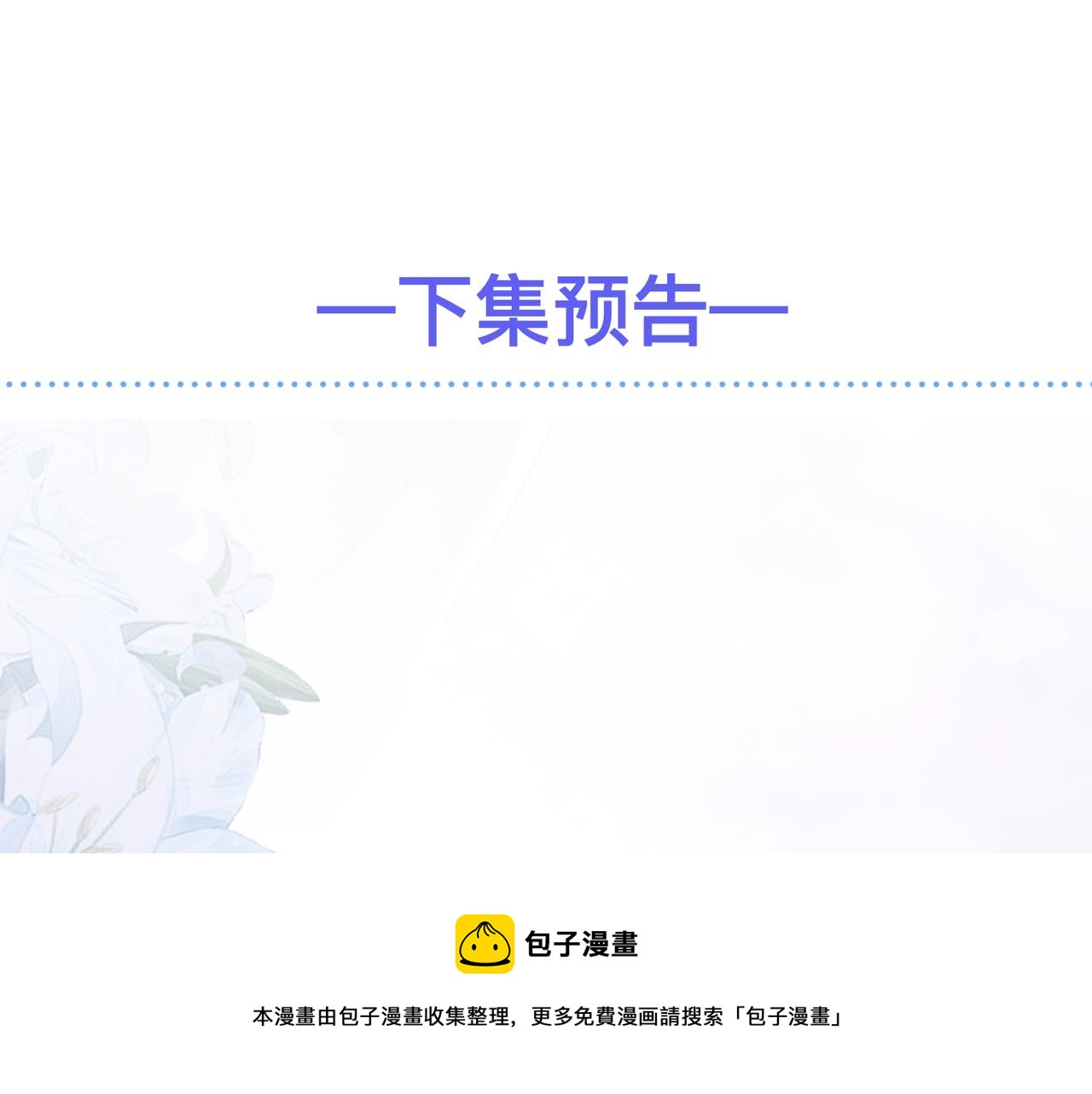 第44话 期待回应84