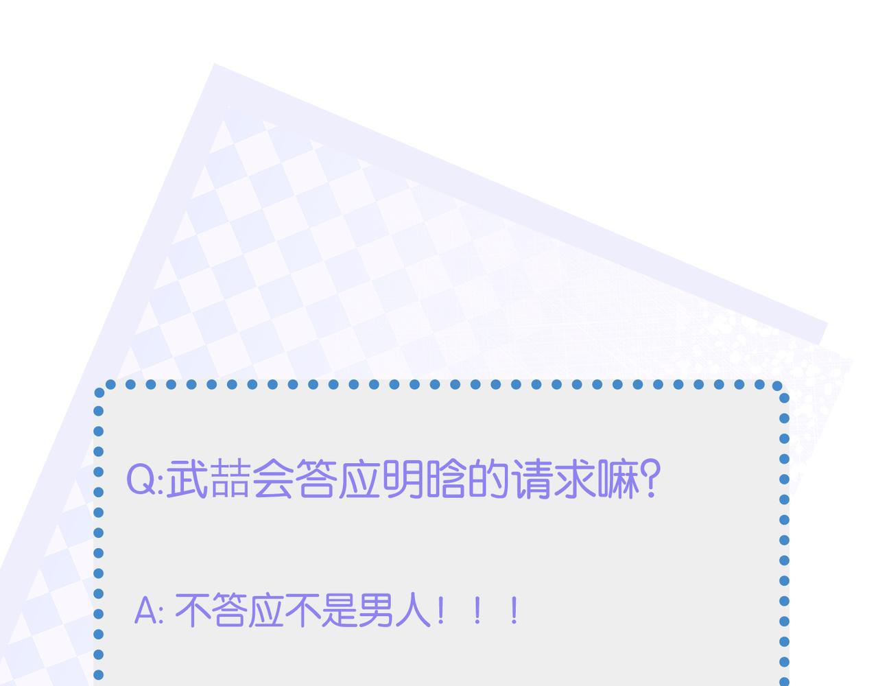 第44话 期待回应88