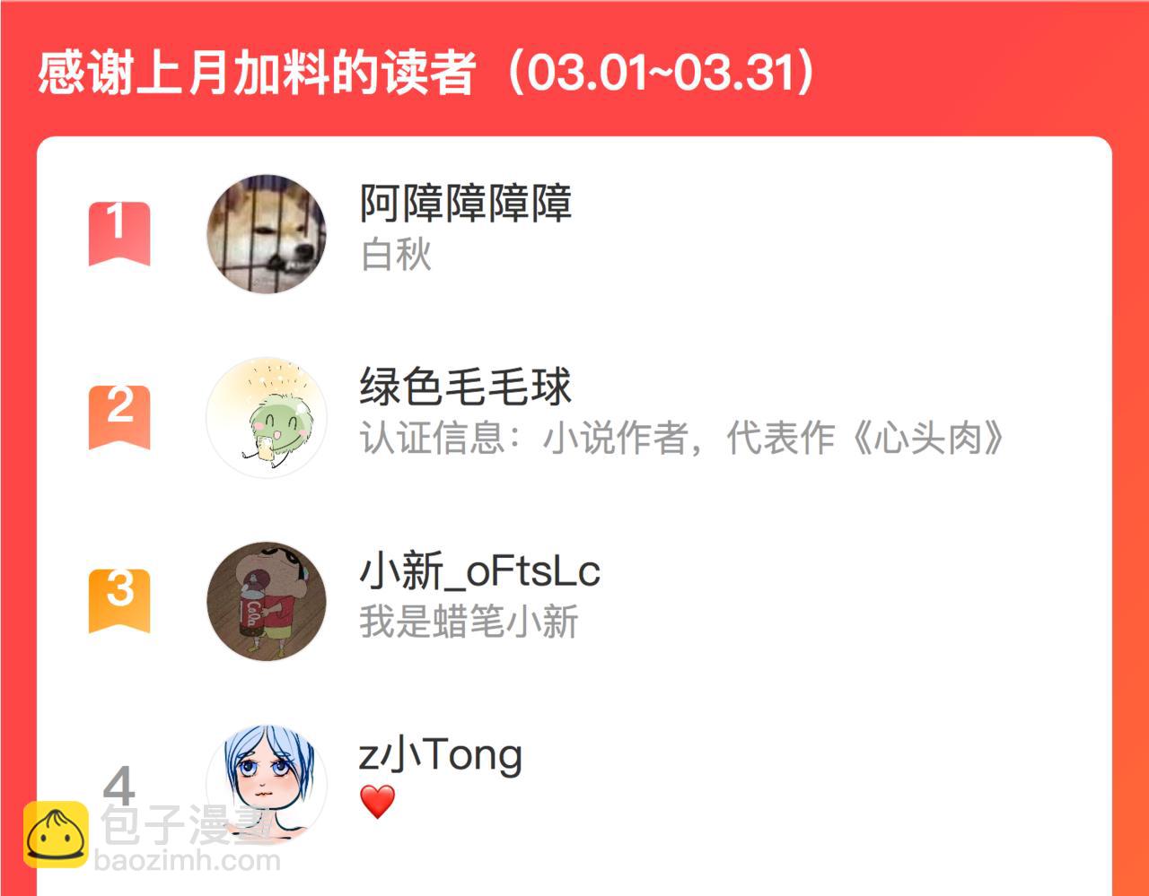 第44话 期待回应91