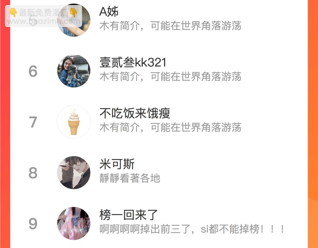 第44话 期待回应92
