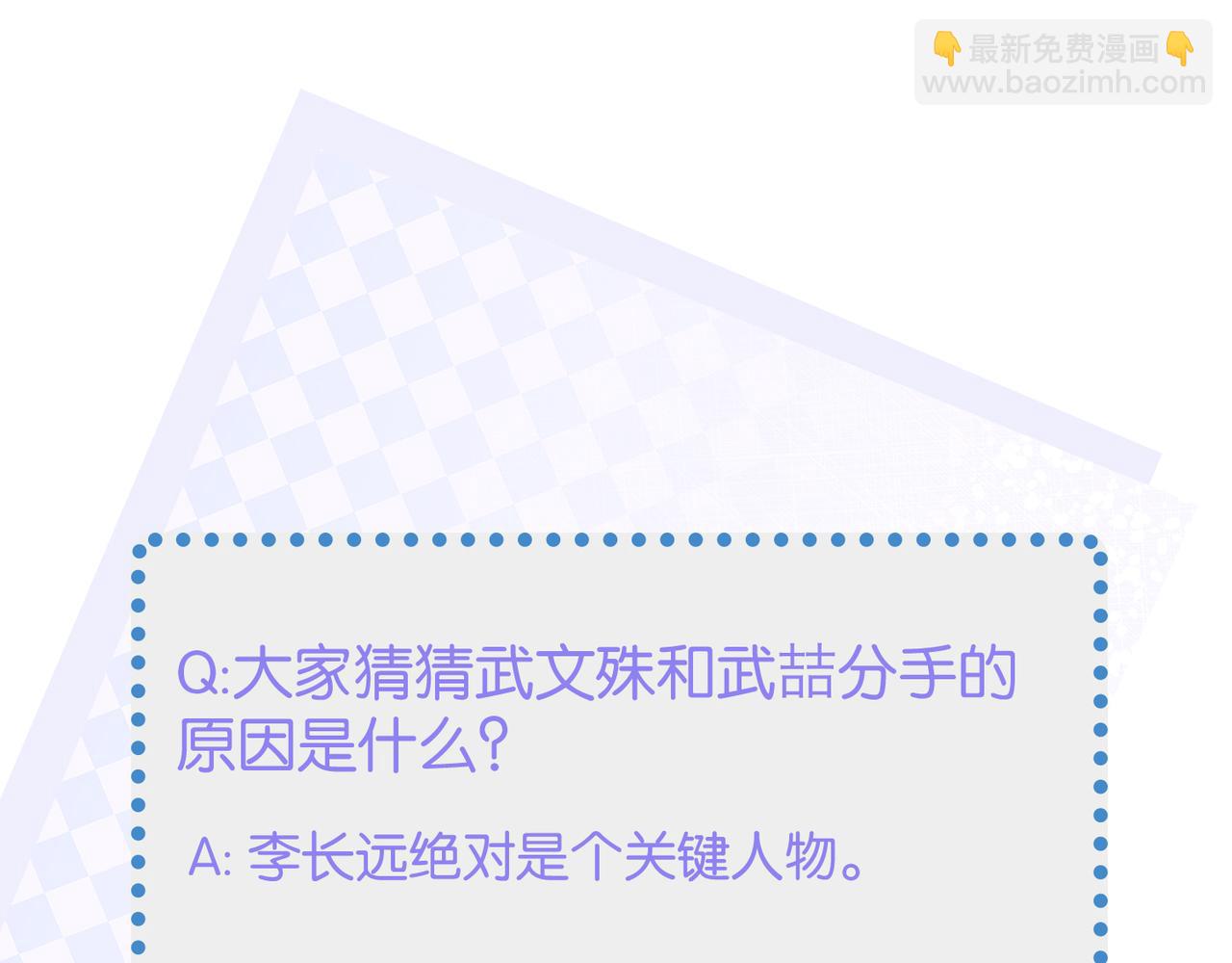 第46话  要他的命！110
