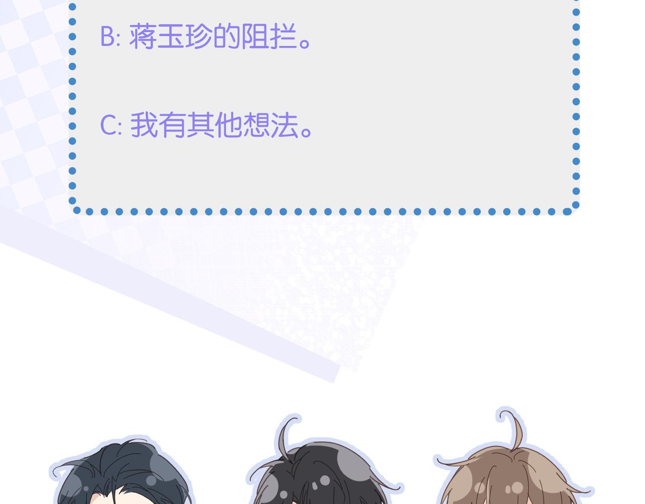 第46话  要他的命！111