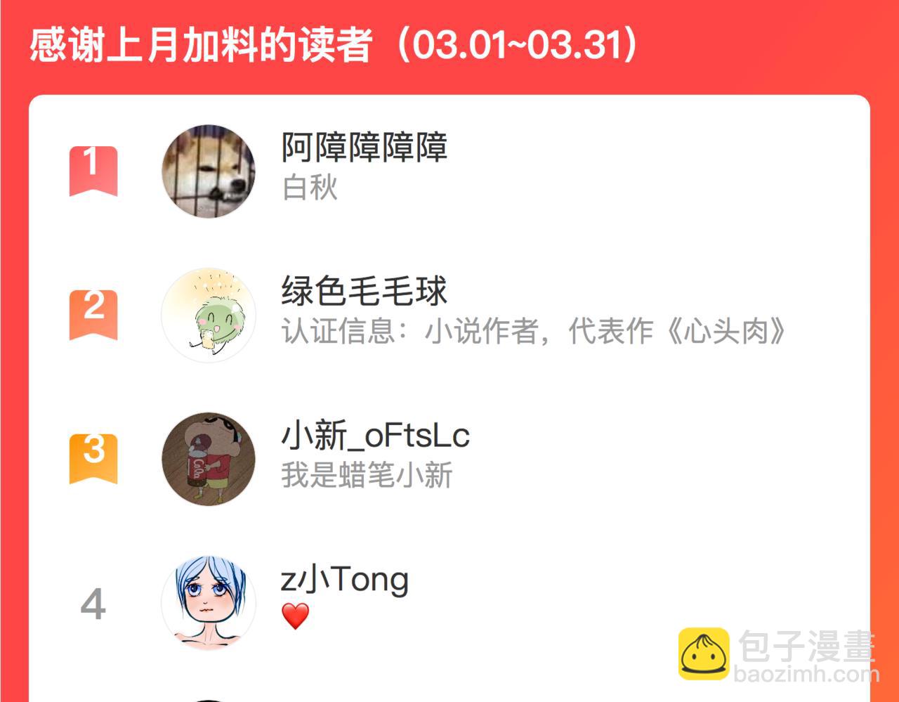 第46话  要他的命！113