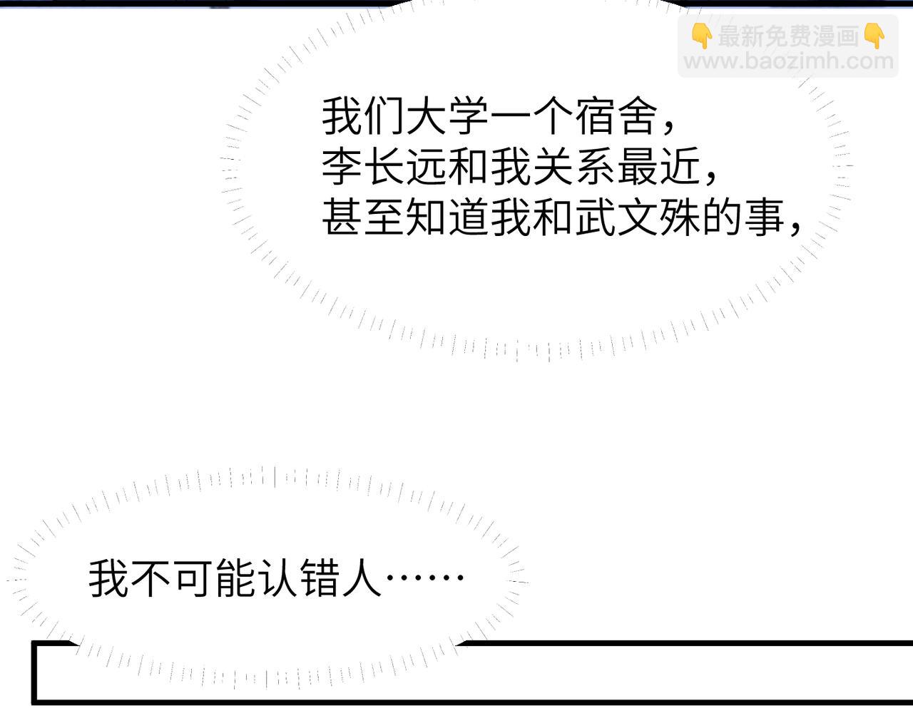 第46话  要他的命！19