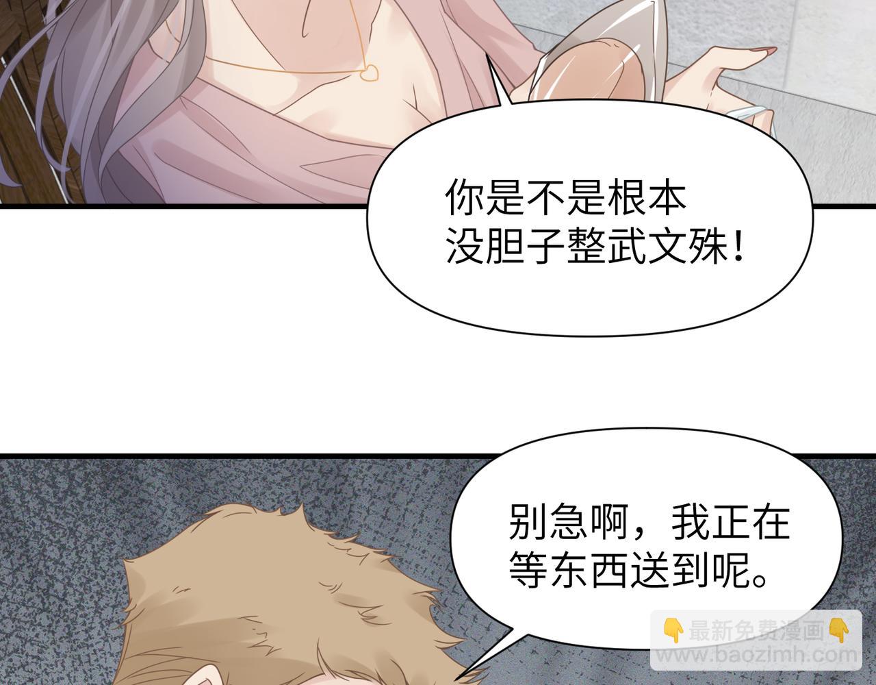 第46话  要他的命！25