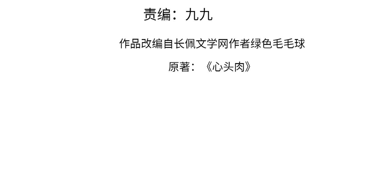 第46话  要他的命！3