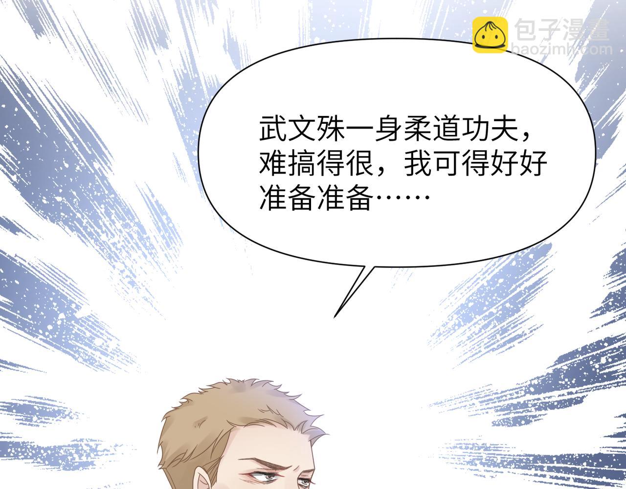 第46话  要他的命！32