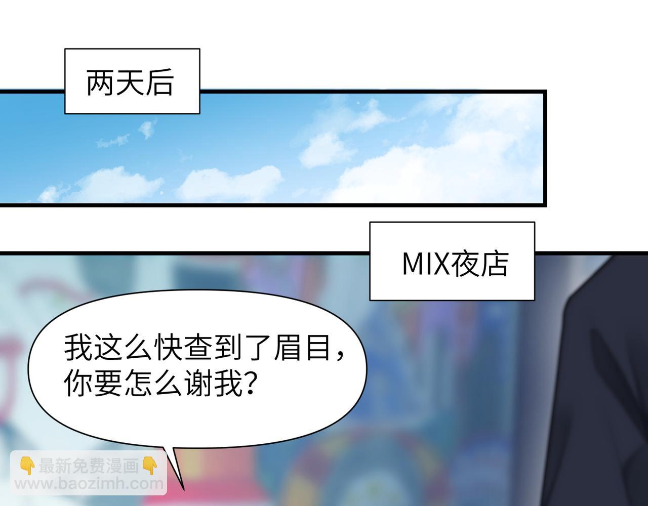 第46话  要他的命！37