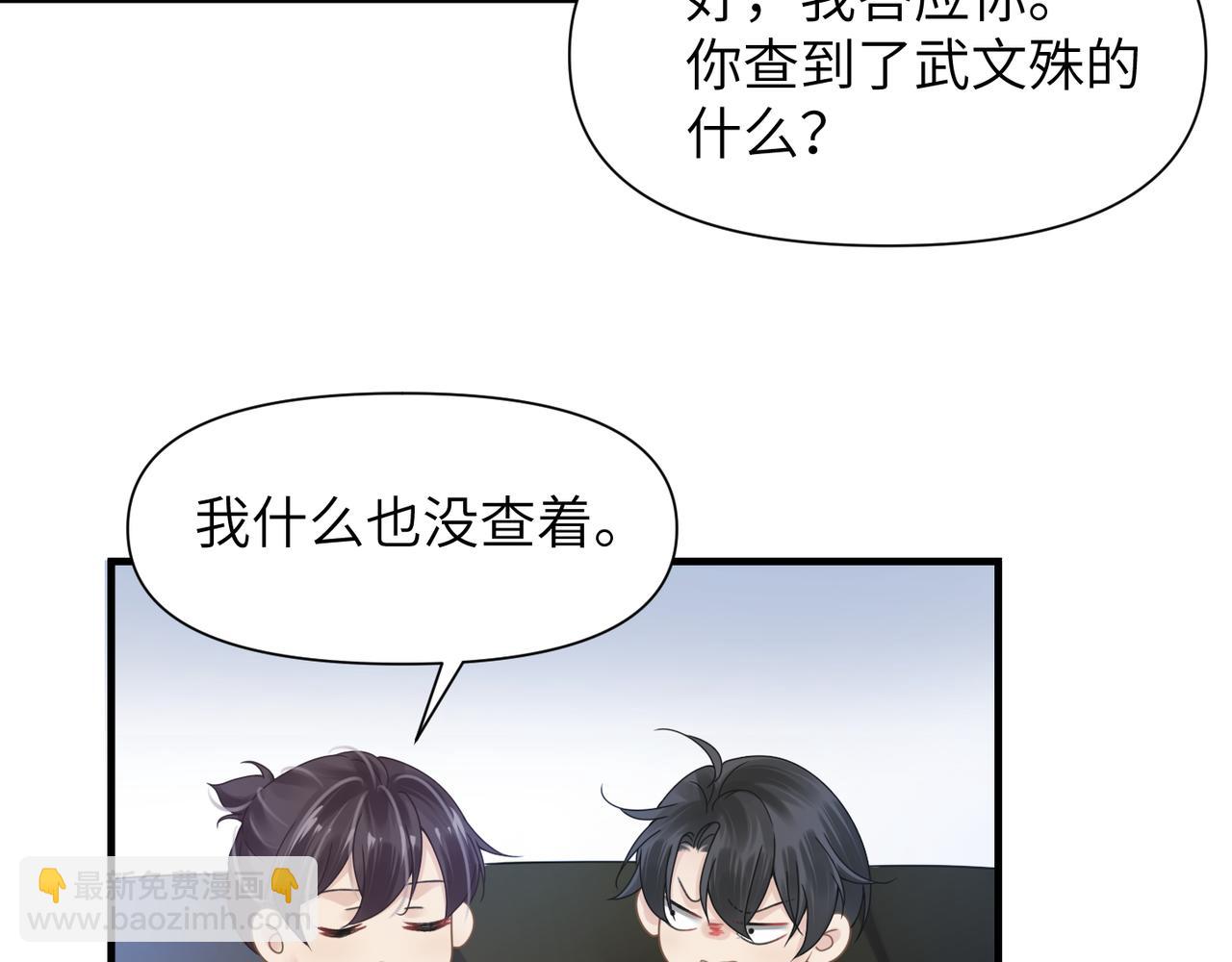 第46话  要他的命！45