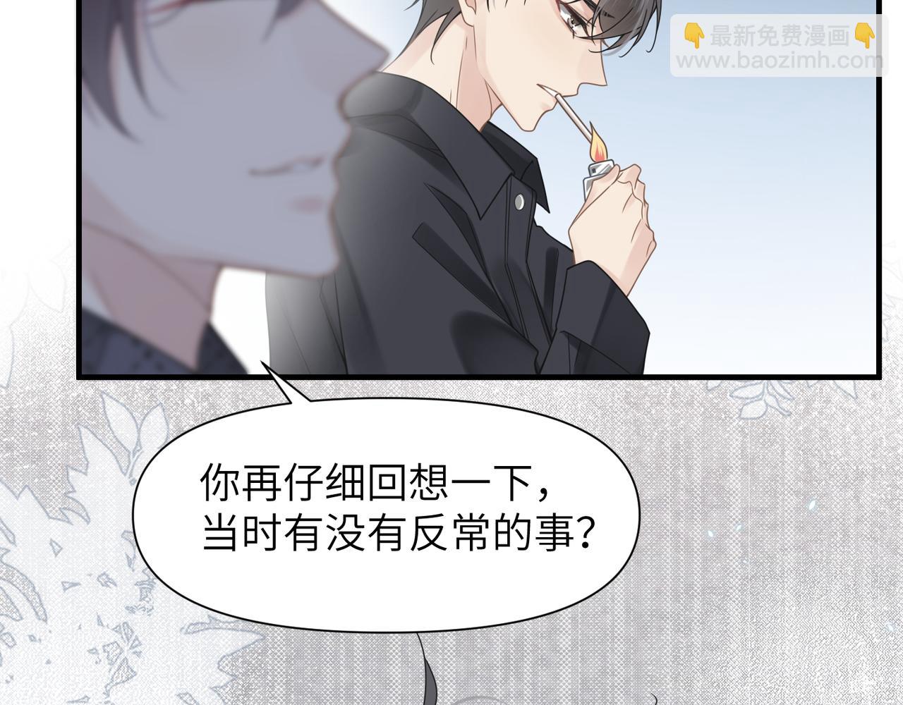 第46话  要他的命！48