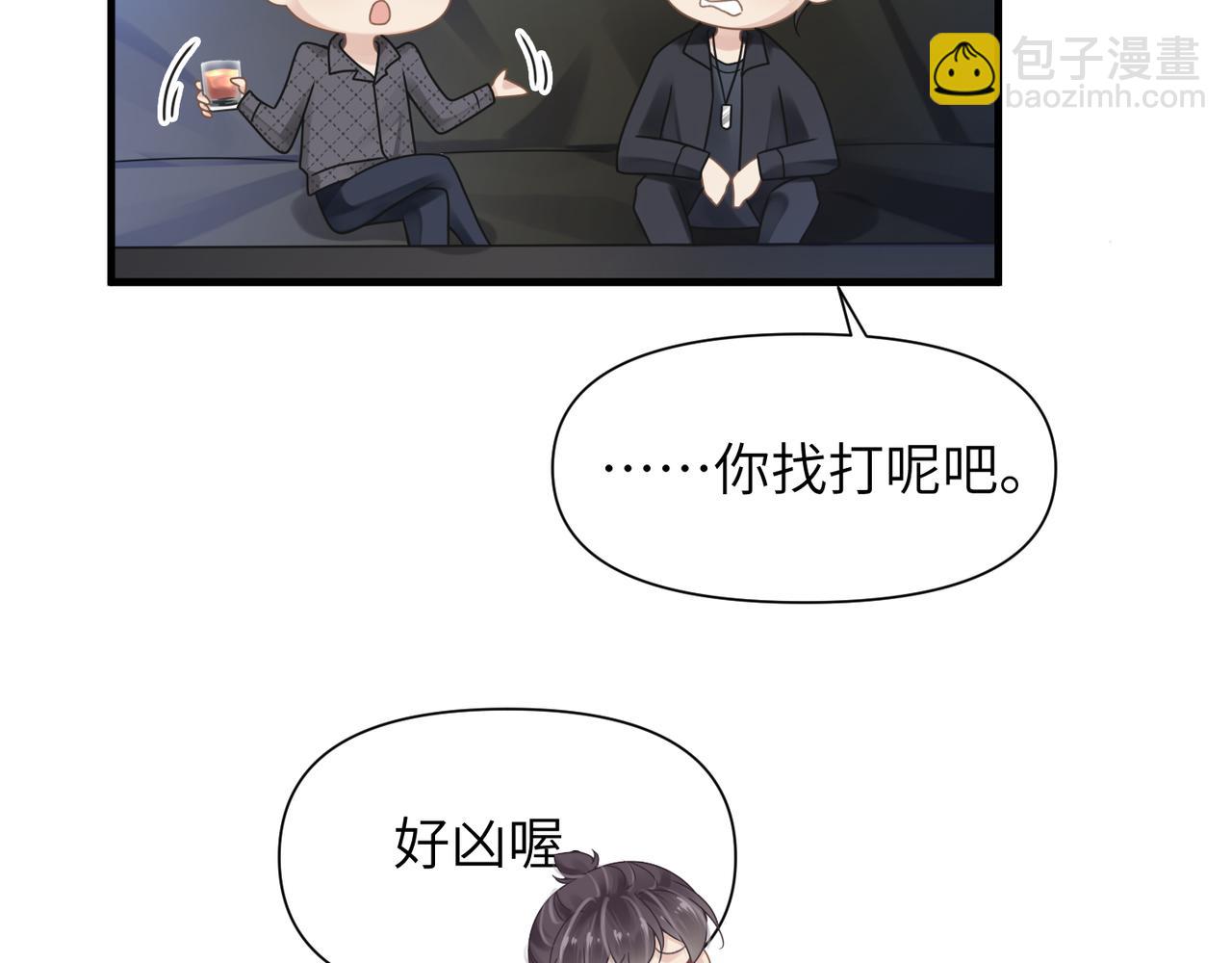 第46话  要他的命！50