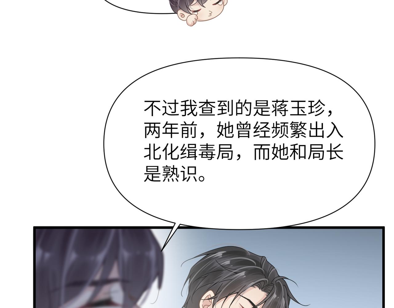 第46话  要他的命！51