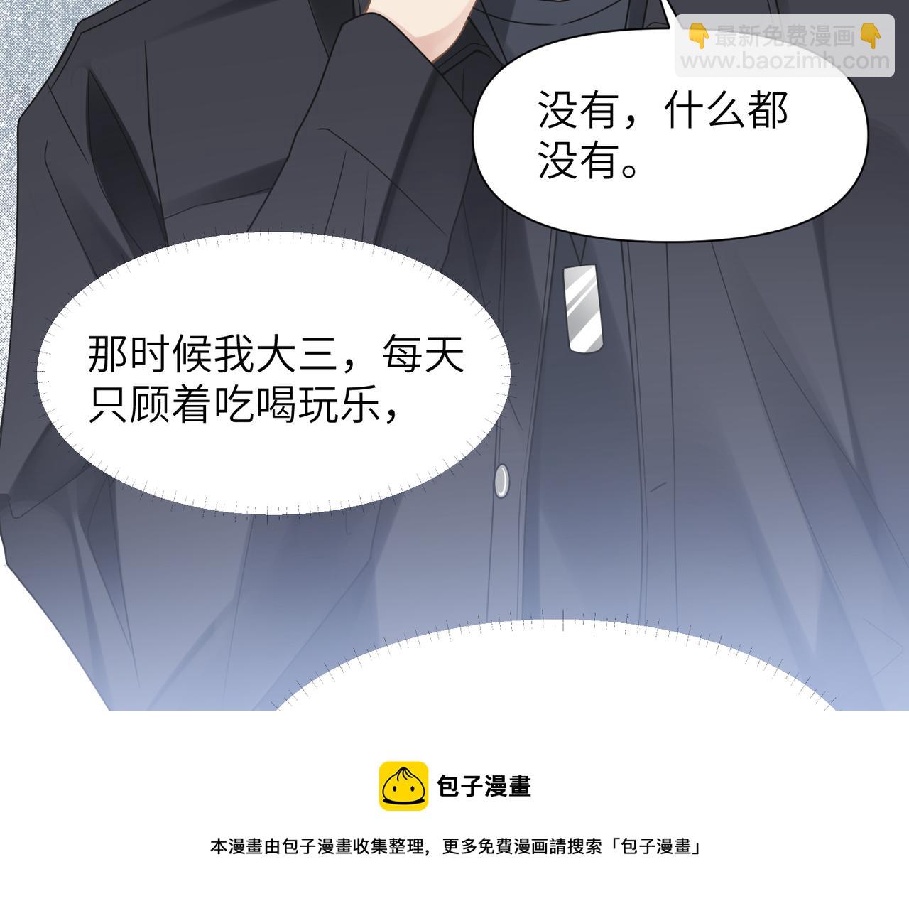 第46话  要他的命！54
