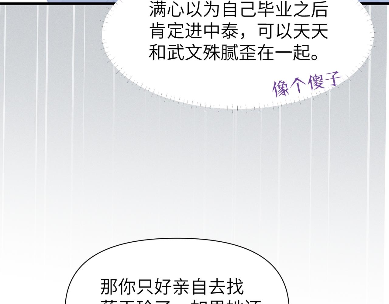 第46话  要他的命！55