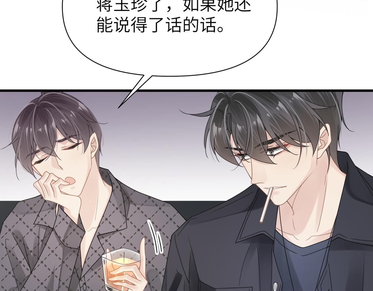 第46话  要他的命！56