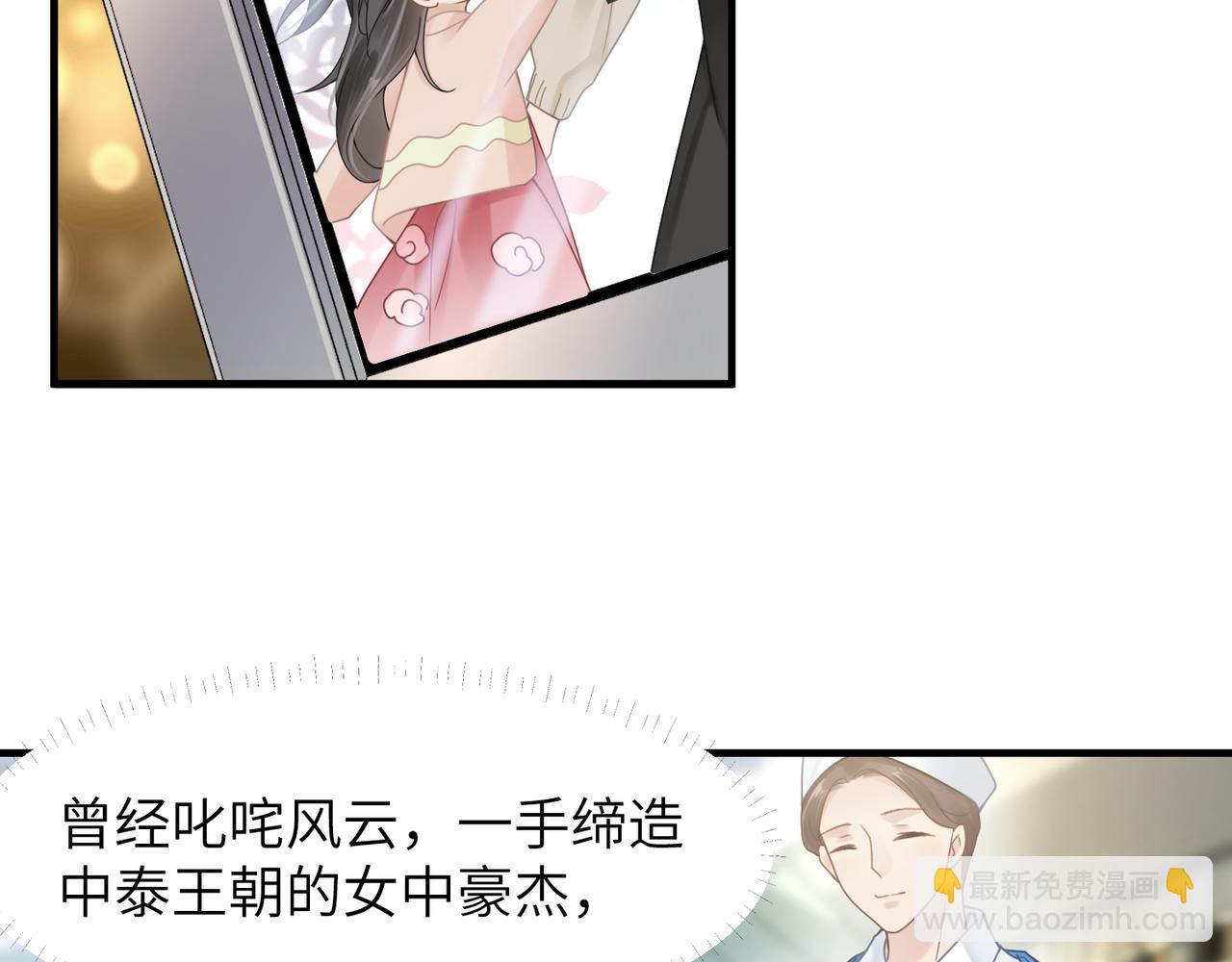 第46话  要他的命！68