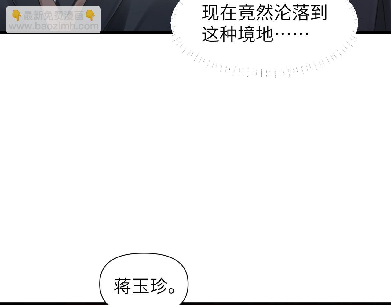 第46话  要他的命！72